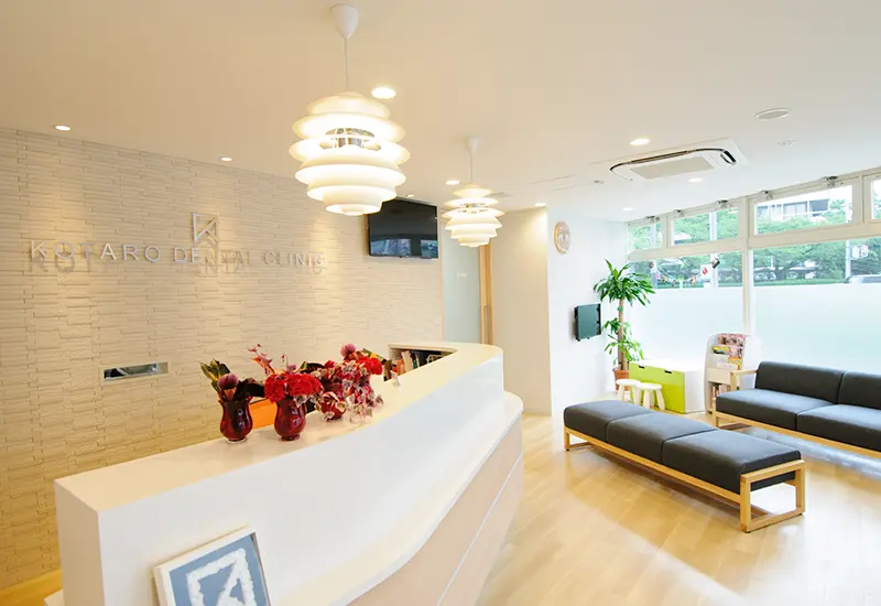 こうたろう歯科クリニック